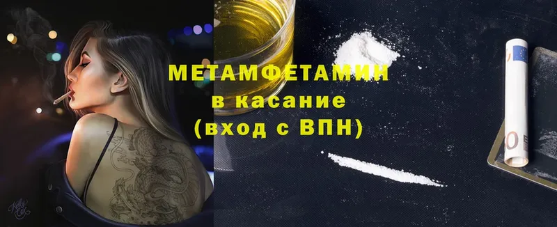 МЕТАМФЕТАМИН витя  Михайловка 